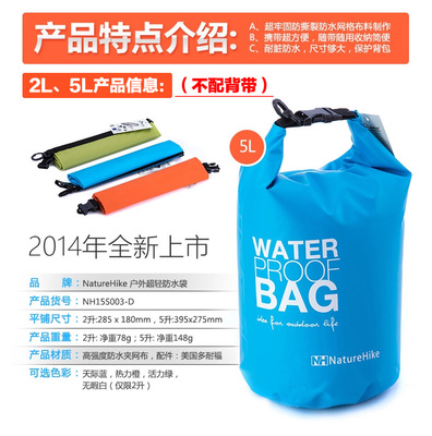 NH超轻防水袋 溯溪漂流浮潜的贴心守护者